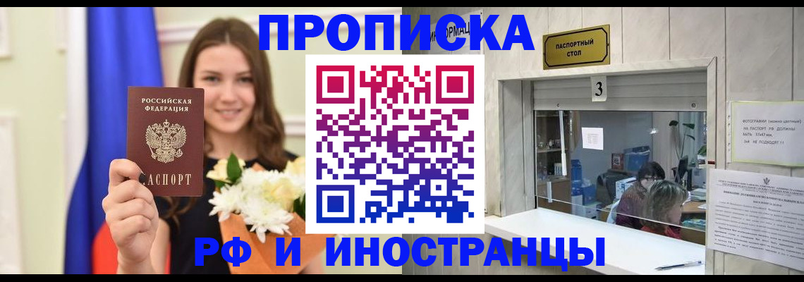 пропишу в квартире в Снежинске