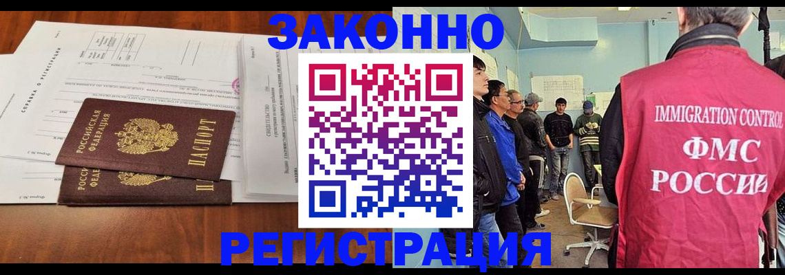временная регистрация адрес в Снежинске