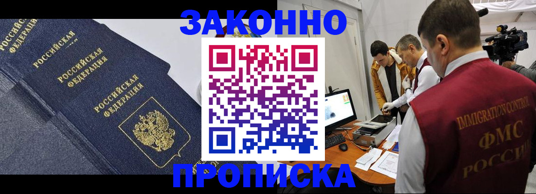 прописка для кредита в Снежинске