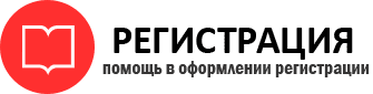 прописка в Снежинске id214345